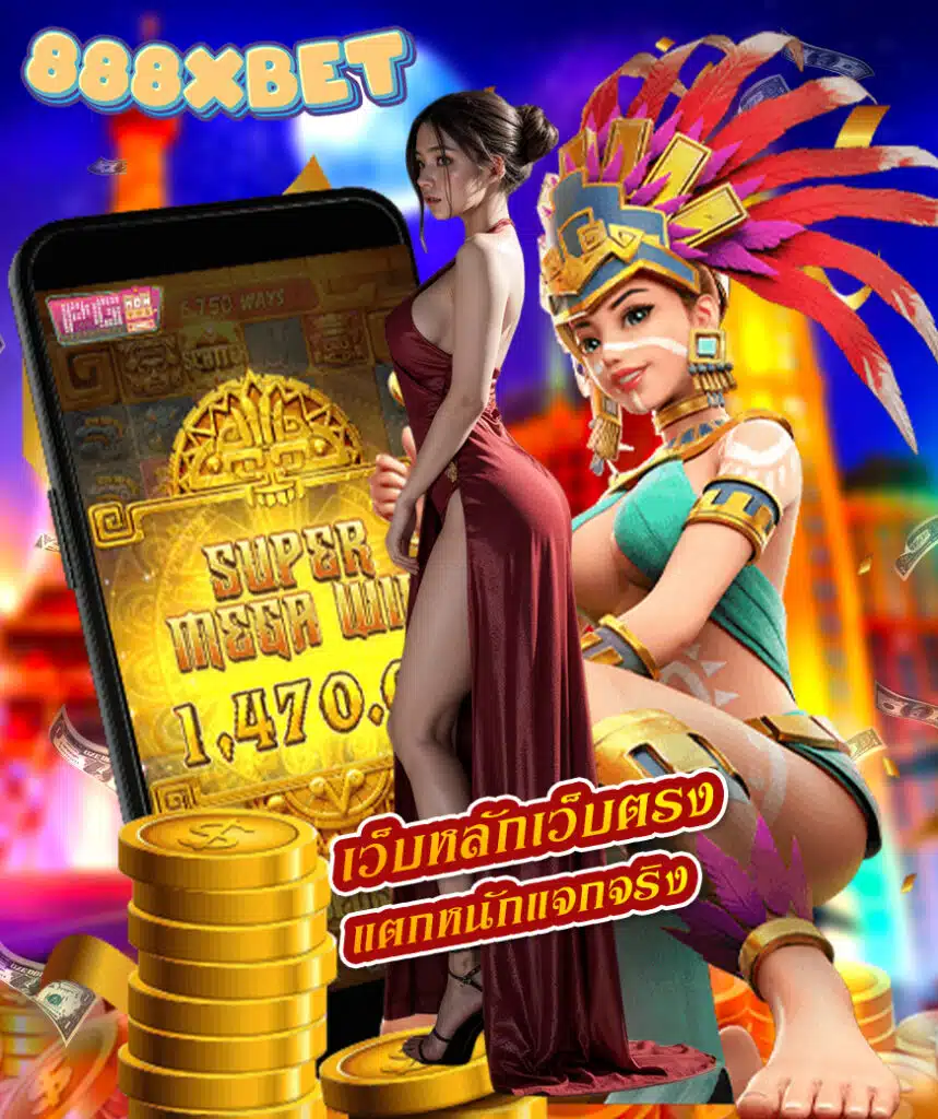 888xbet สมัคร