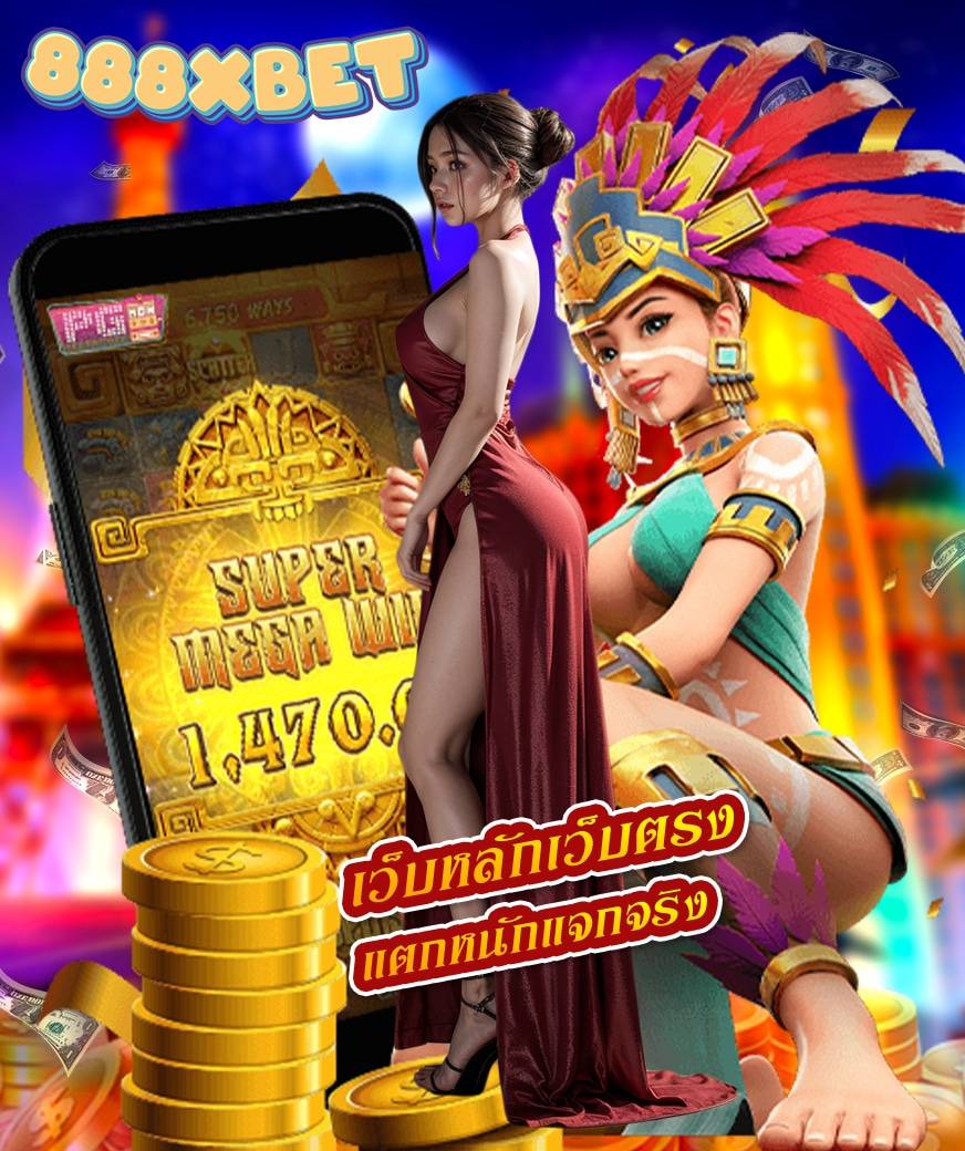 888xbet สมัคร