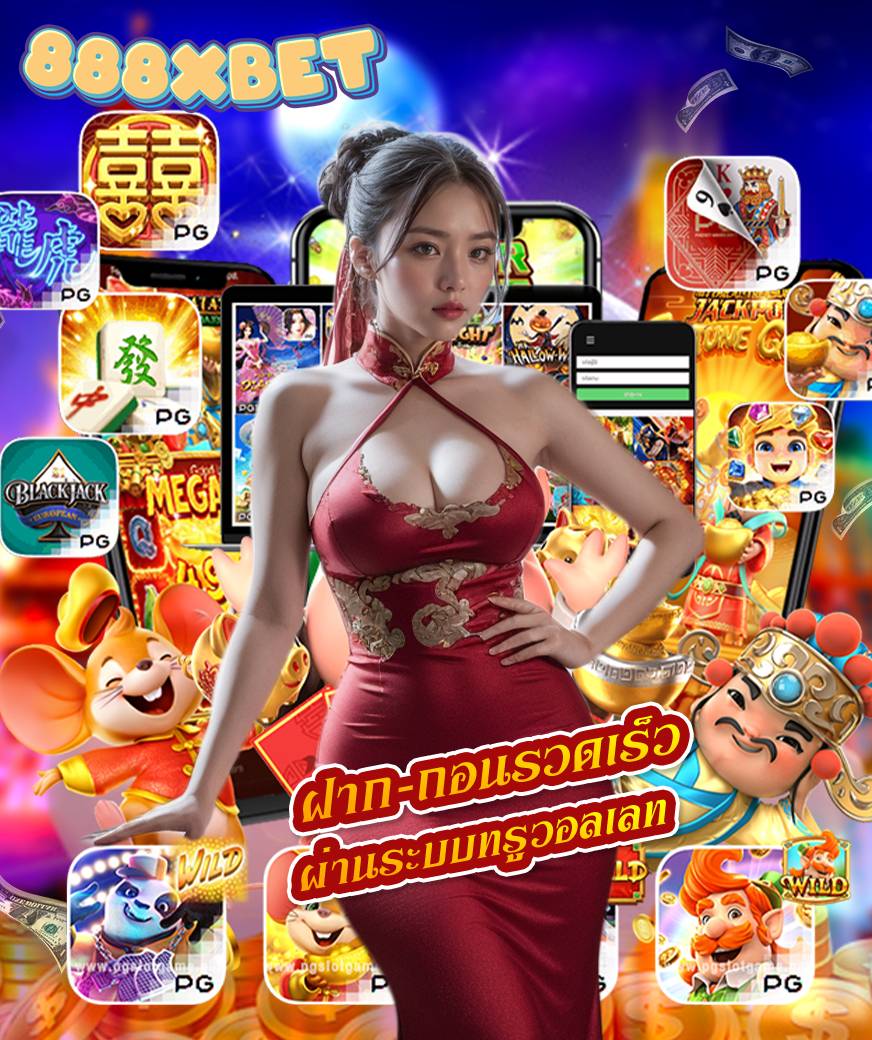 888xbet ออโต้